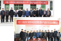 為助推貧困地區(qū)增強“造血”功能和內生動力，公司為元潭村捐建了中藥材“天麻”加工廠，實現了元潭村集體經濟零的突破