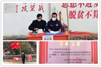 協(xié)助支持地方政府開展疫情防控工作，捐贈抗疫物資。