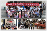 公司多個黨支部組織黨員給貧困學生捐贈了愛心書包、文具等，鼓勵學生用知識改變命運。