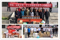 為激發(fā)貧困戶內生動力，使貧困戶的思想觀念從“要我脫貧”向“我要脫貧”轉變公司每年給元潭村愛心超市捐贈物資。